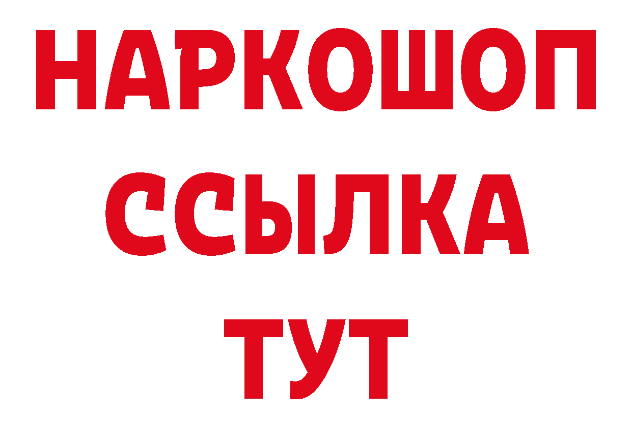 КОКАИН FishScale сайт сайты даркнета блэк спрут Нефтегорск