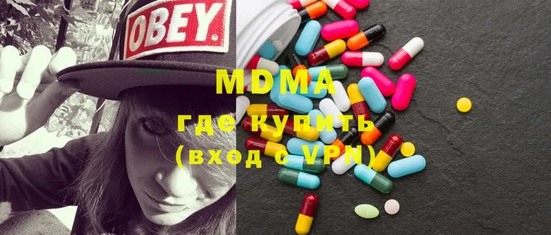 MDMA молли Нефтегорск